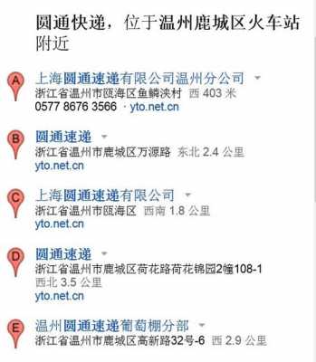 圆通如何寄到台湾（圆通如何寄到台湾快递）-图2