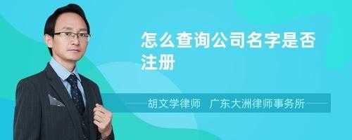 如何查别人开公司记录（怎么查别人的注册公司）-图2