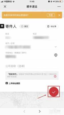 顺丰官网如何委托寄件（顺丰快递委托寄件）-图3