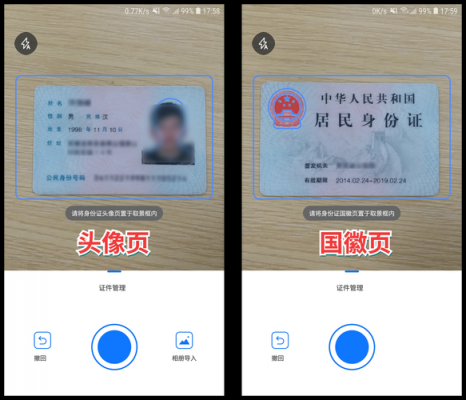 清关如何上传身份证照片（清关上传身份证照片时失败的原因）-图1