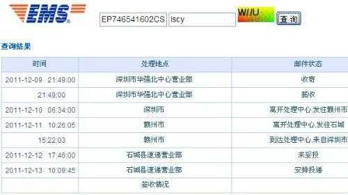 ems如何通过邮局查询电话（ems怎么查单号码查询）-图1