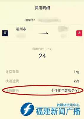 顺丰快递福州如何计费（顺丰快递福州如何计费用）-图2