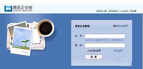 35eq企业邮箱如何通过网页登陆（企业邮箱登陆口）-图2