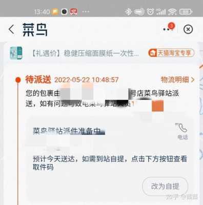 如何知道快递取件号（如何知道快递取件码）-图3