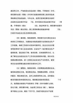 快递企业如何落实安全主体责任（快递企业安全生产整治方案）-图3