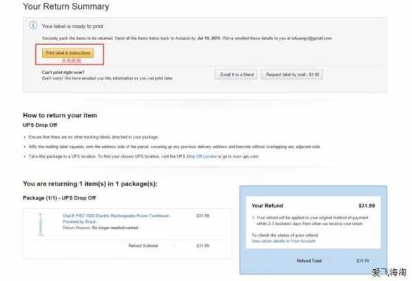 亚马逊退货运单如何查（亚马逊 退货报告）-图1
