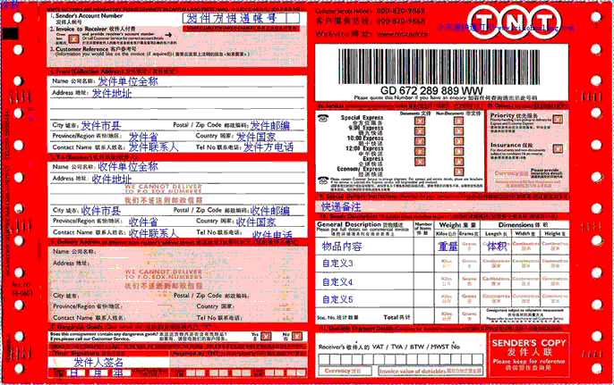 tnt如何在网上填写运单（tnt单号怎么查询）-图3