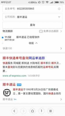 如何网上买单号（网上怎么买快递单号）-图2