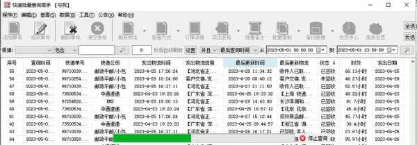 邮局如何批量查询单号（邮局如何批量查询单号信息）-图2