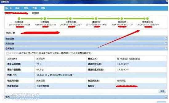 如何使用e邮宝给亚马逊发货（e邮宝发货流程）-图2