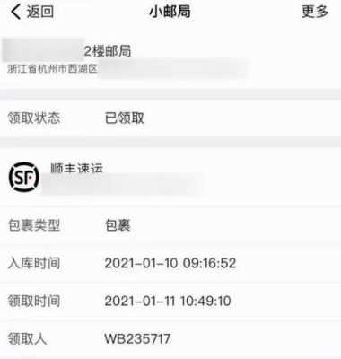 如何应聘开封顺丰快递（开封顺丰快递电话号码上门）-图2