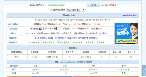 如何根据网址查询域名（如何根据网址查询域名信息）-图1