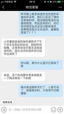 如何投诉天天快递公司（如何投诉天天快递公司不派送）-图1