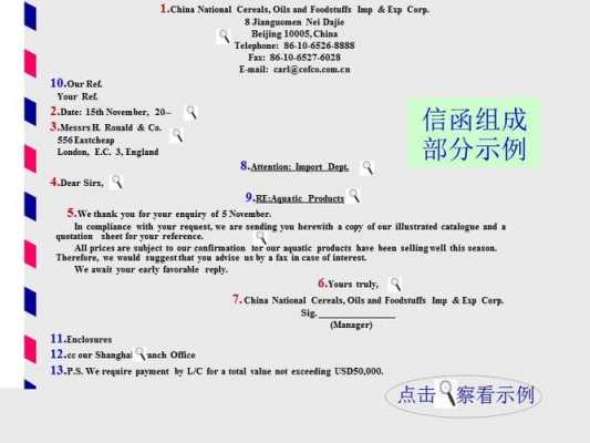 如何网上查询国际信函（国际信函资费表）-图3