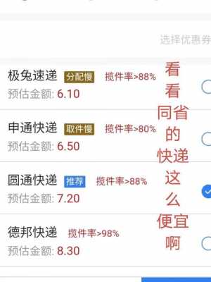 快递一百如何寄快递（寄快递100元）-图2