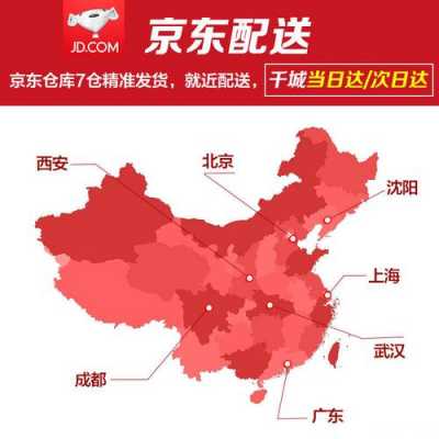 如何查询京东网点分布（如何查询京东网点分布情况）-图1