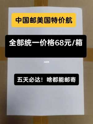 美国官网如何寄到中国（在美国官网买东西多长时间能寄到中国）-图3