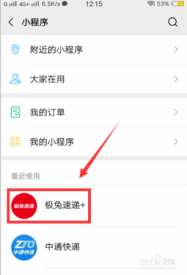 如何查询极兔速递（怎么查看极兔快递）-图2