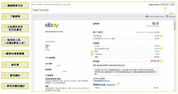 ebay如何查看快递单号（ebay send 如何查询）-图2