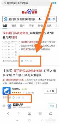 如何查询当地高铁电话号码（坐高铁查询电话）-图3