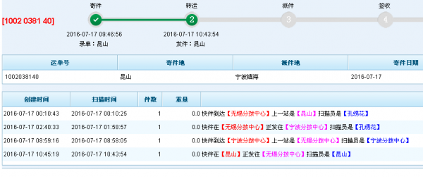 苏通物流如何如何（苏通物流查询单号）-图1