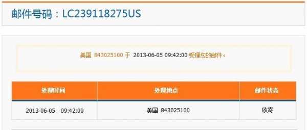 美国快递如何查（美国快递如何查物流信息）-图3