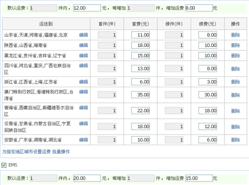 物流的费用如何计算（物流费用如何计算折扣率）-图2