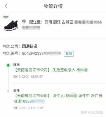 丽江个人如何注册快递公司（丽江快递员招聘信息）-图2