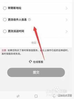 手机如何登陆顺丰邮箱（手机怎么登陆顺丰邮箱）-图1