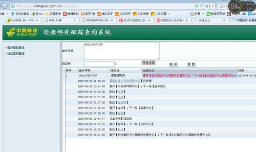 如何投诉中国邮政快递（如何投诉邮政快递最有效方法）-图3