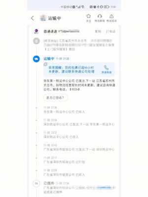 速尔快递如何投诉（速尔快递投诉电话 12305有用吗）-图2