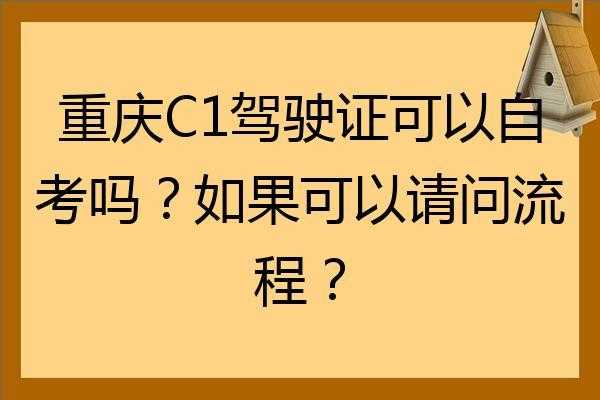 深圳驾照如何办回重庆（深圳的驾照怎么转移到湖南来）-图2