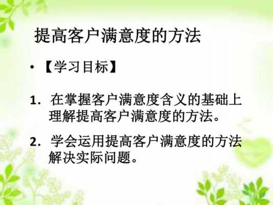 如何提高物流客户满意度（提高物流服务顾客满意度的途径有哪些?）-图2