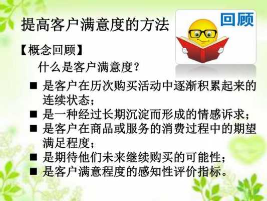 如何提高物流客户满意度（提高物流服务顾客满意度的途径有哪些?）-图3