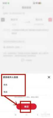 如何修改顺丰派件信息（顺丰更改派送寄件人能看到吗）-图2