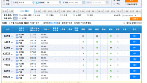 火车托运如何查询（火车托运如何查询物流信息）-图2