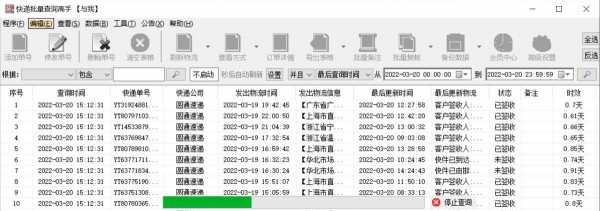 如何查订单物流信息查询（怎样查订单物流信息）-图3