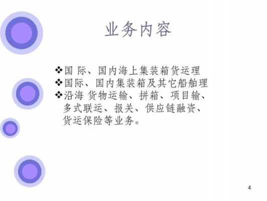 如何投诉货代（如何投诉货代公司）-图1