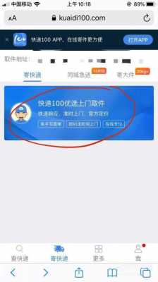 如何查询上门取件快递公司（如何查询上门取件快递公司地址）-图2