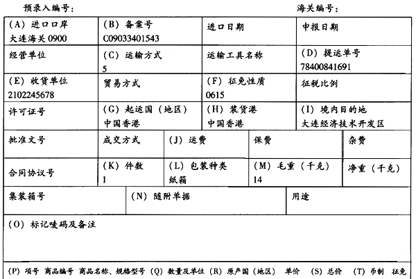 东西寄到国外如何报关（国外寄东西回来怎样报关）-图3