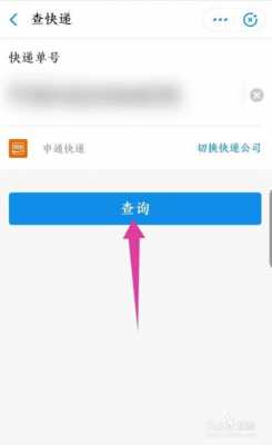 如何查投递点（快递投寄点查询）-图3