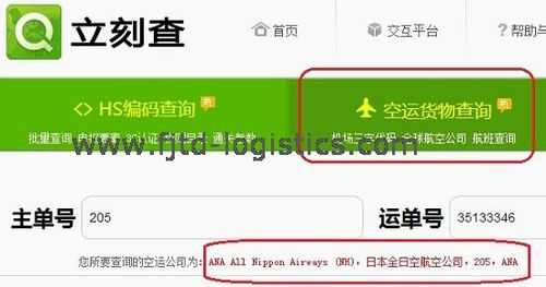 如何跟踪国际空运状态（空运货物怎样追踪查询）-图1