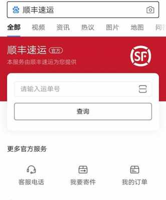 顺丰电子单号如何购买（顺丰电子单号如何购买的）-图3