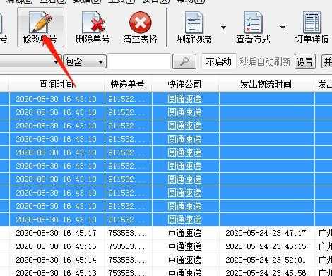 如何批量快递（如何批量快递发货）-图1