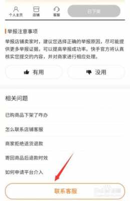 如何投诉物流公司（快手如何投诉物流公司）-图1