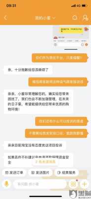 如何投诉物流公司（快手如何投诉物流公司）-图3