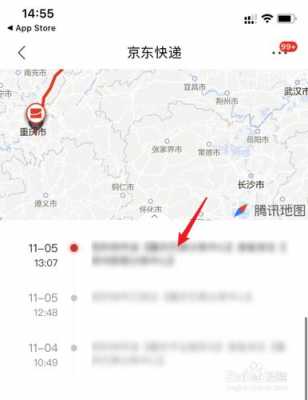 如何差京东快递网点（京东快递怎么查到货站点）-图1