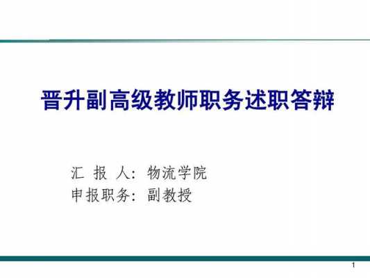 邮政局如何晋升（邮政局如何晋升职称）-图1