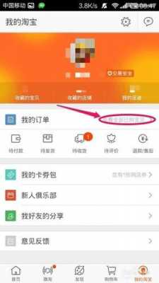 手机如何查看淘宝物流单号（手机淘宝怎么查物流单号）-图3