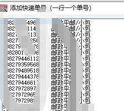 平邮如何发货（平邮发货是什么意思）-图1